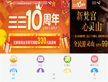 Tablet Screenshot of 33ly.com